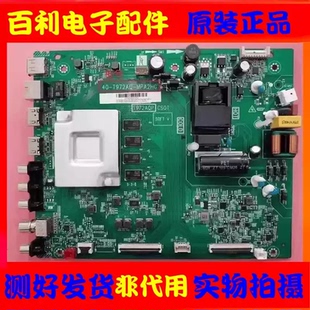 TCL 50L8 50S315C主板T972AO 40-T972A0-MPB2HG屏LVU500NDEL PD