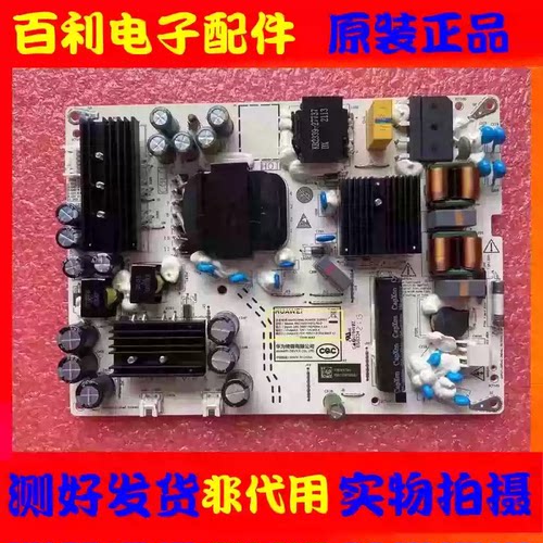 华为HD65DASAHN55DNTA电源板