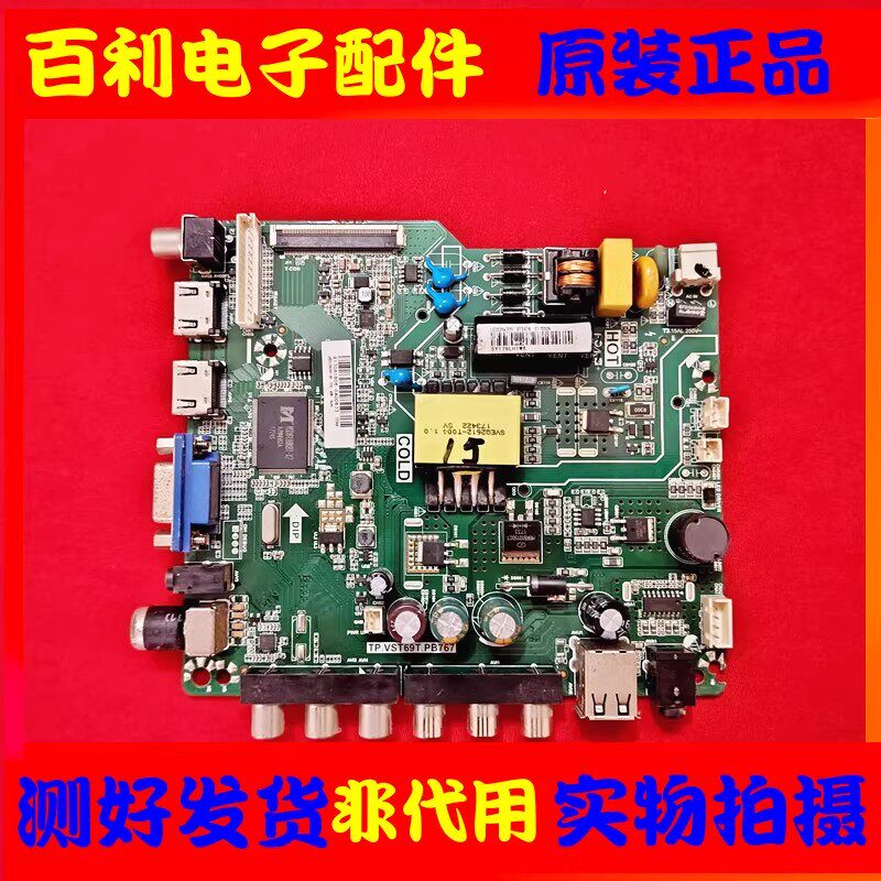 原装海信L液晶电视机主板