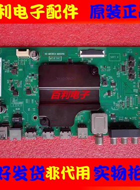 原装TCL 49/55/65/P3/P6/A950C/A860C主板40-M838CA-MAD2HG屏可选