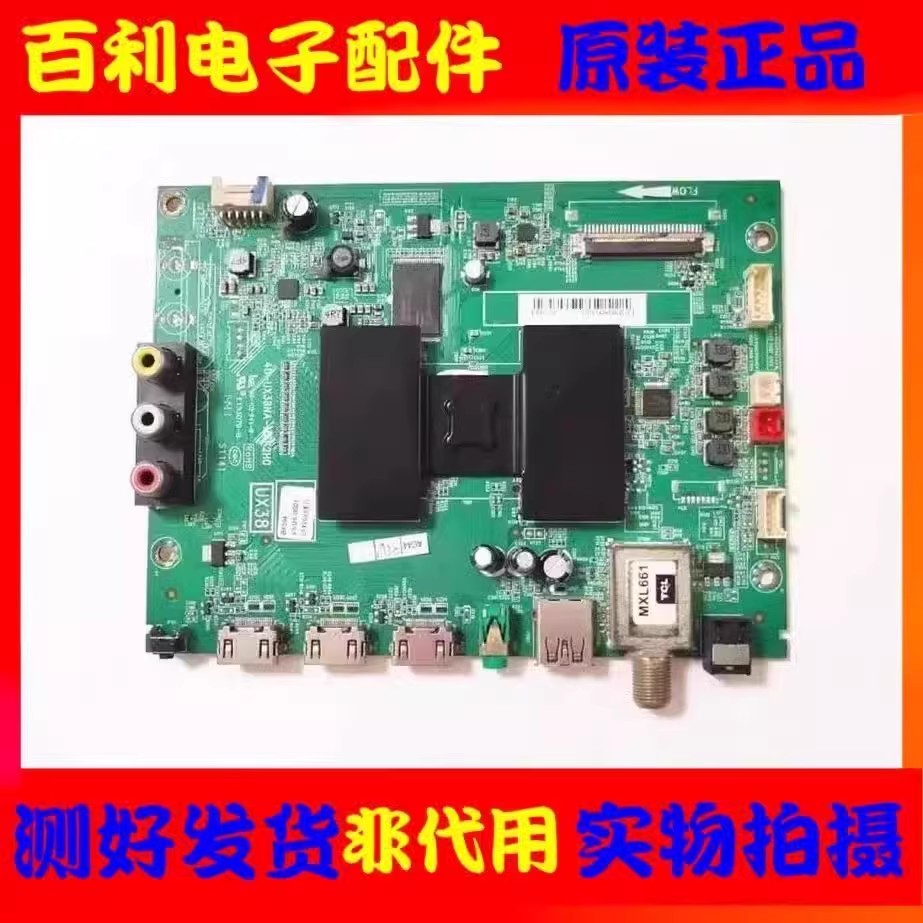 原装TCL55寸主板40-UX38NA配屏