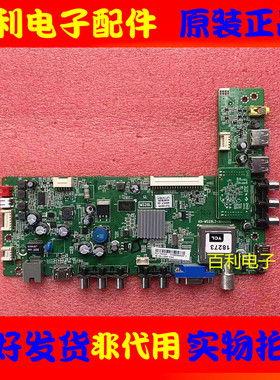 原装东芝46L1305C电视主板40-MS28L3-MAA2HG配屏LVF460SSDM