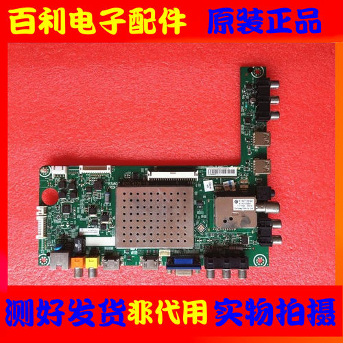 原装海信液晶电视主板现货