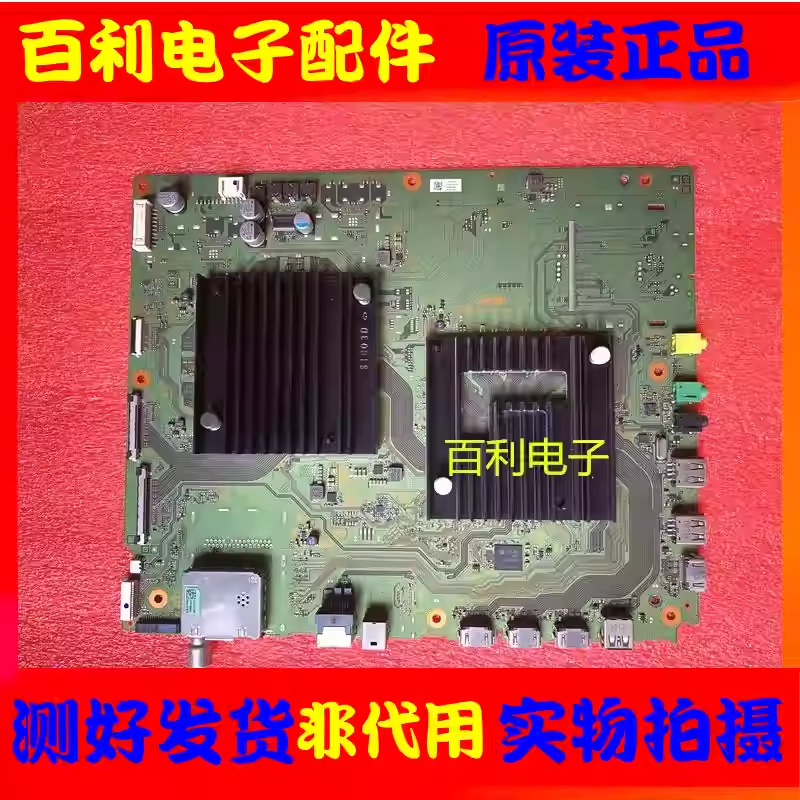 原装索尼KD-65X9000F主板