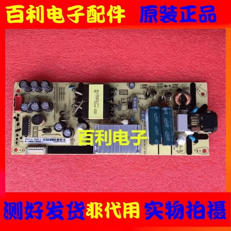 TCL55L250L2V2电源板现货