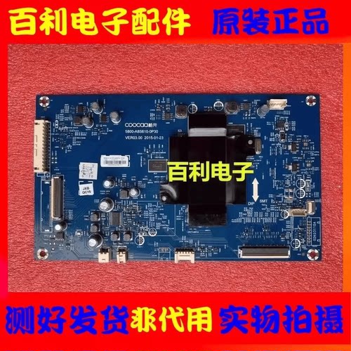 原装酷开A43主板5800-A8S610