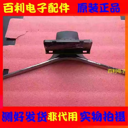 原装拆机液晶电视三星底座