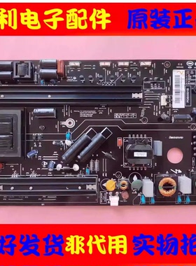 原装联想17TV55S9i55i电源板PDB5501B 205000400457V测好现货