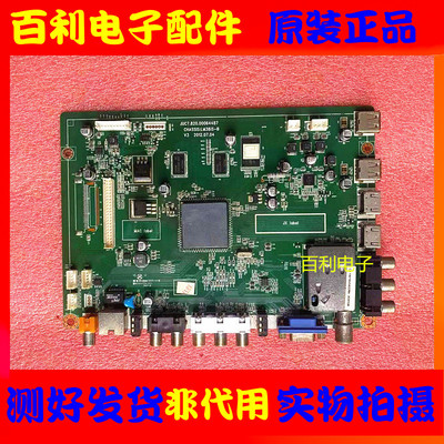 原装长虹3D42B3100iC主板