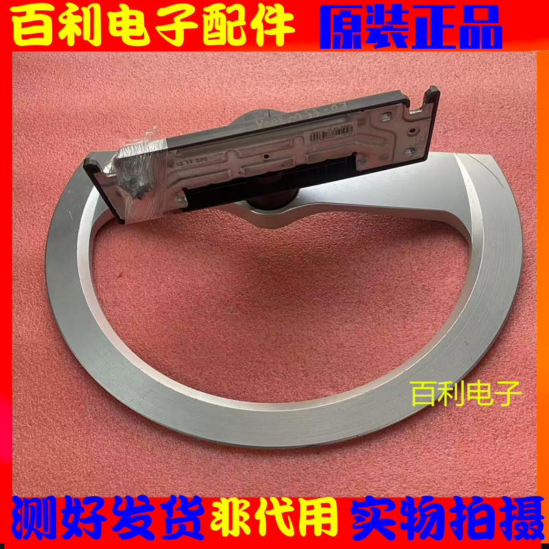 索尼KDL-55W800A液晶电视机底座