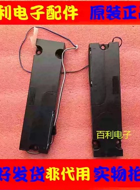 原装拆机康佳55SN6电视喇叭29005333 29005334 一对