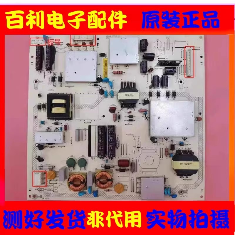 原装富可视IC-MPSFET70A电源板