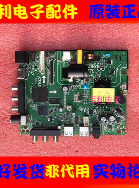 STV920C32组装机三合一通用网络主板智能WIFI液晶主板