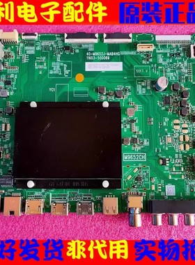 原装雷鸟75S645C 75S515D 55S545C主板40-M9652J-MAB4HG配屏选