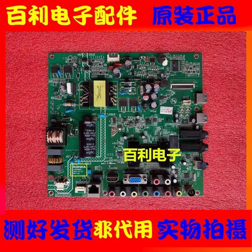 原装康佳液晶电视主板现货
