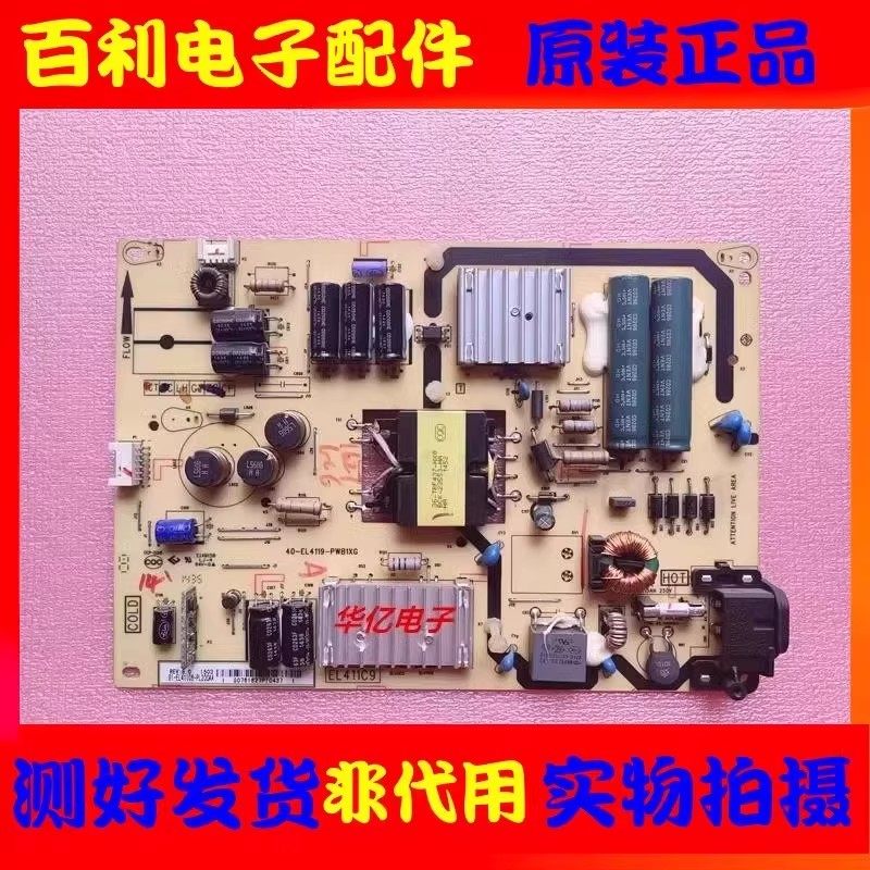 原装TCLL40F3700A电源板