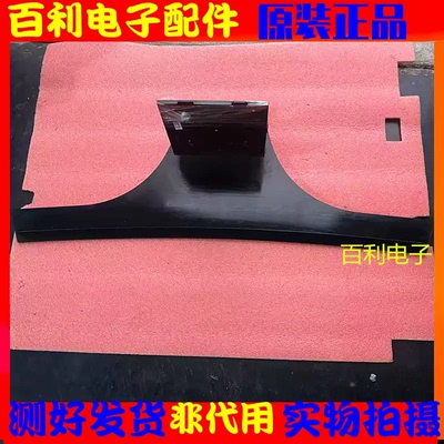 原装拆机三星液晶电视机底座