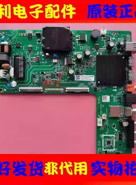 原装海信43V1F-R 43E2F主板TPD.MT9255T.PB707配屏HD425Y1F61