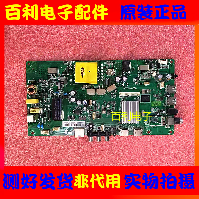 原装创维酷开39KX239K3主板