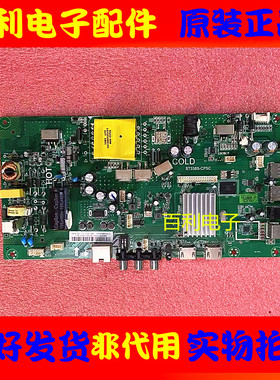 原装创维酷开39KX2 39K3 主板ST338S-CP5C 配屏TPT390U2-TA2A0.Q