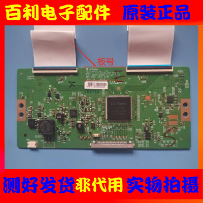 原装液晶49U2逻辑板6870C-0502B