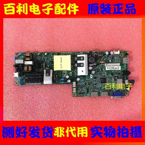原装冠捷LE43M3776主板
