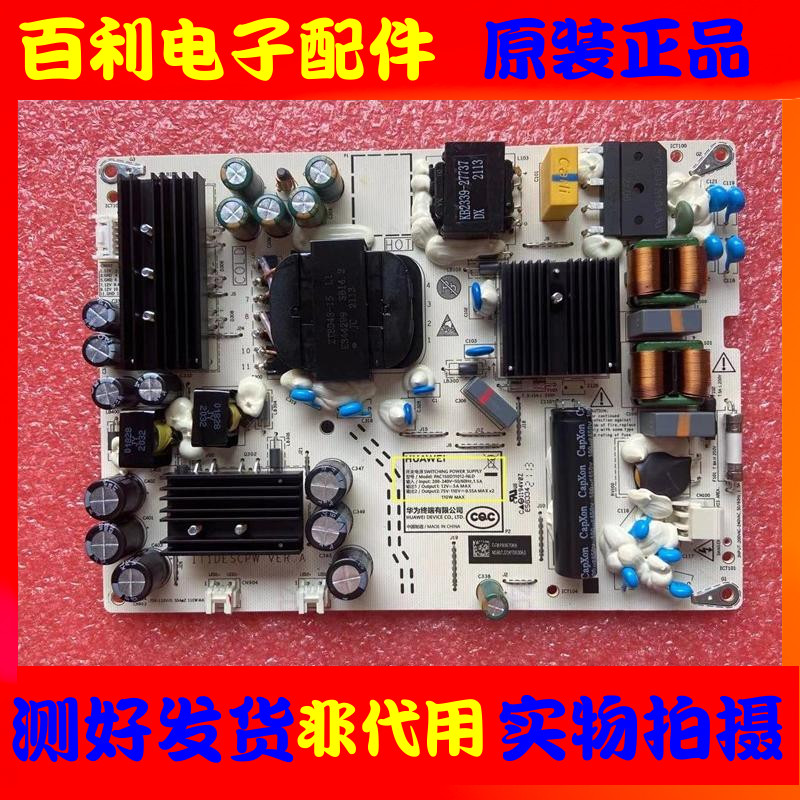 原装华为液晶电视电源板现货