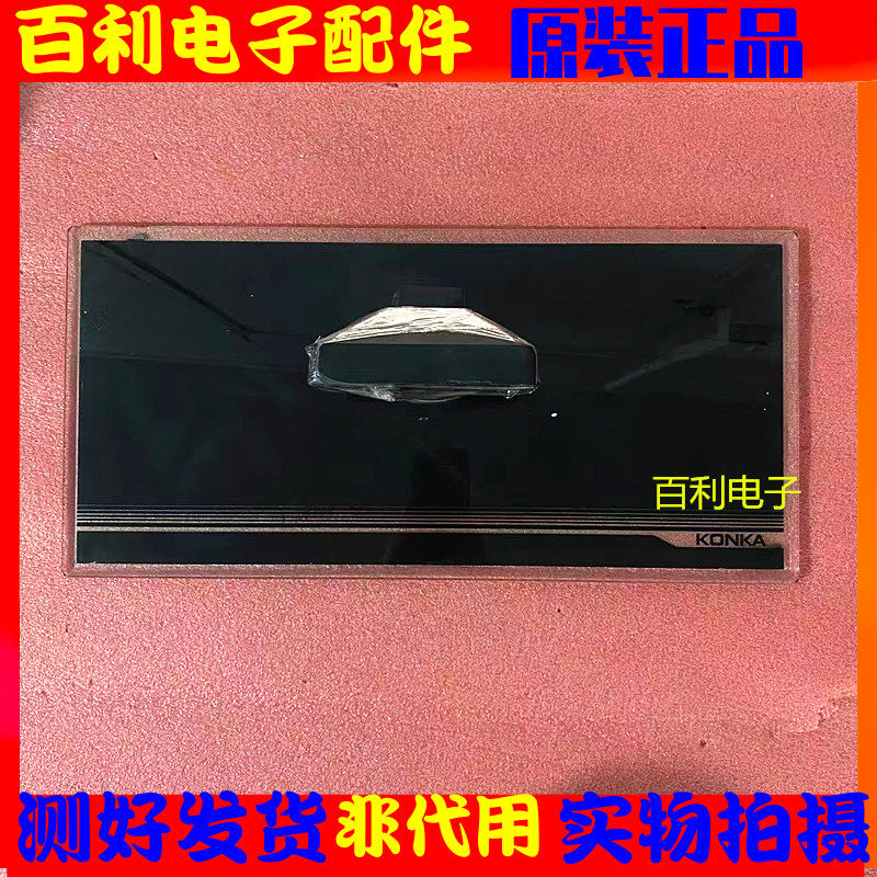 原装拆机康佳LED42M3820AF底座