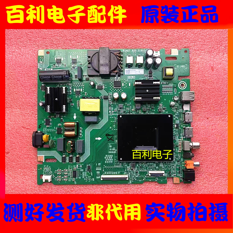 原装拆机海信65E3ND电视主板