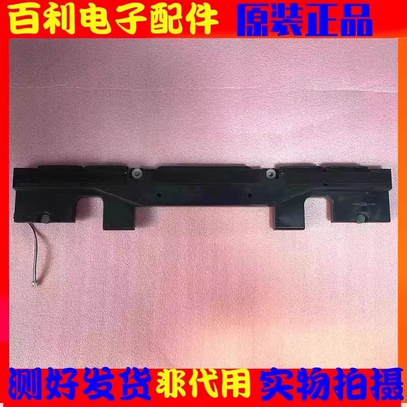 原装拆机海信电视HZ65E52A喇叭