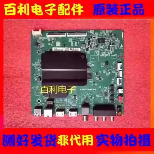 原装TCL65L68065A465主板