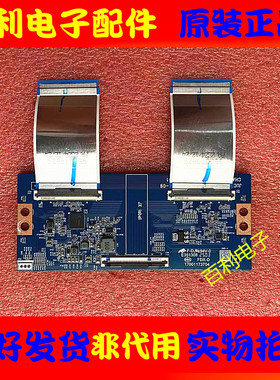 华为HD55KUNL HN65DNTA逻辑板JUC7.820.10157163 TCON-NT50612