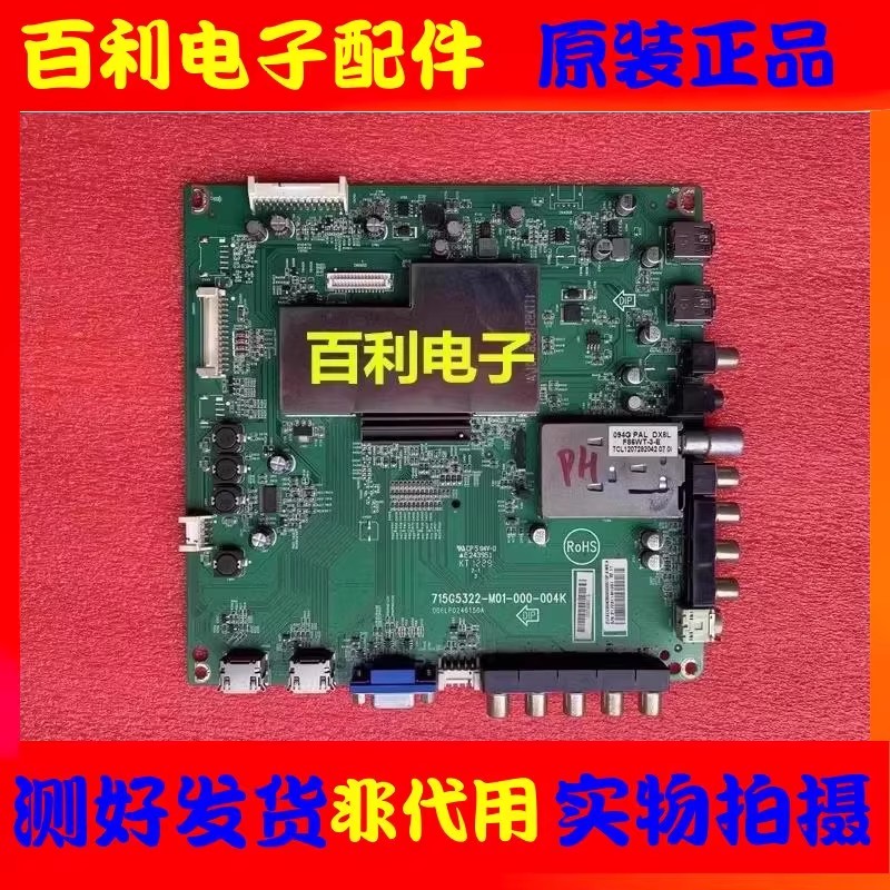 原装海尔LE42B70电视机主板