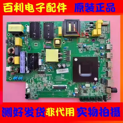 原装康佳LED50K20050D3主板