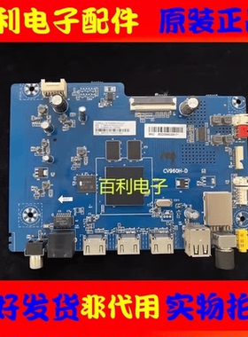 原装PPTV 液晶电视65UX5 50UX5主板CV960H-D配屏选