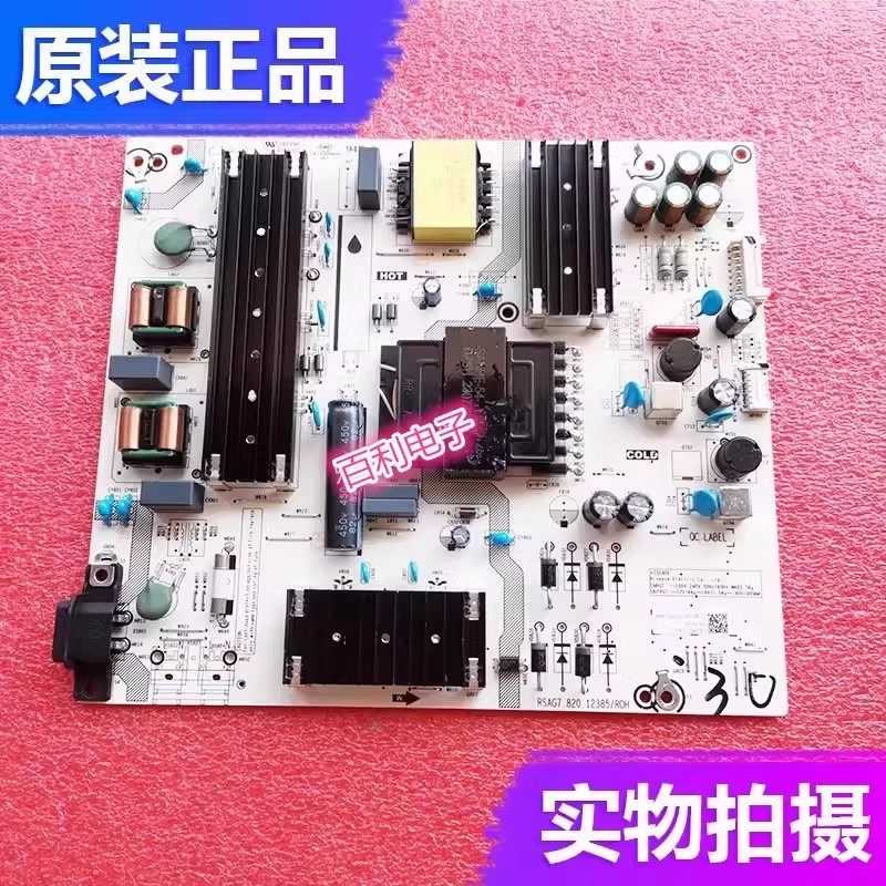 原装海信75E3F/75D3K电源板