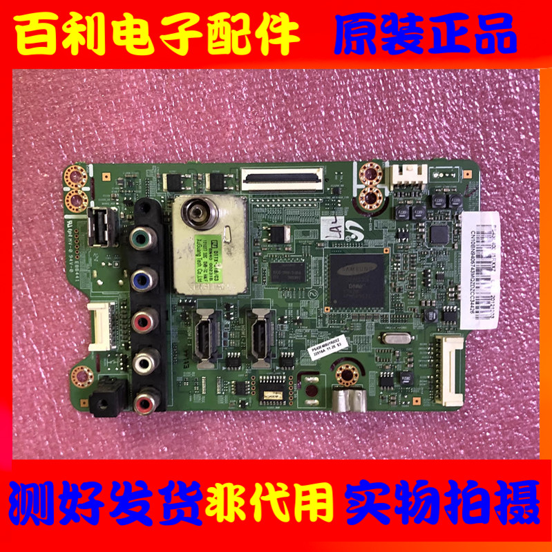 原装三星主板BN41-01799A配屏