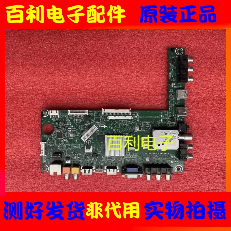 RSAG7.820.4721原装配屏主板海信