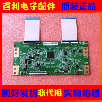 海信LED55EC500U创维55H5逻辑板