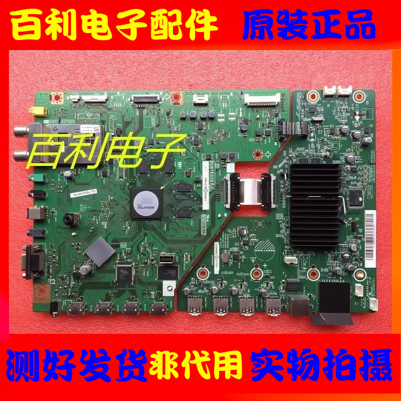 原装夏普液晶电视主板现货