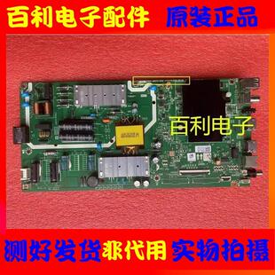 原装创维50/55G320 50/55G20主板5800-A8R370-0P10/1P10配屏选