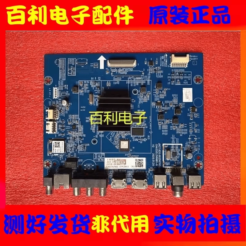 原装长虹75D4PS主板型号