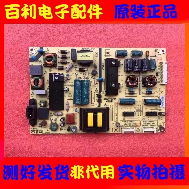 原装创维43Q750G2A电源板