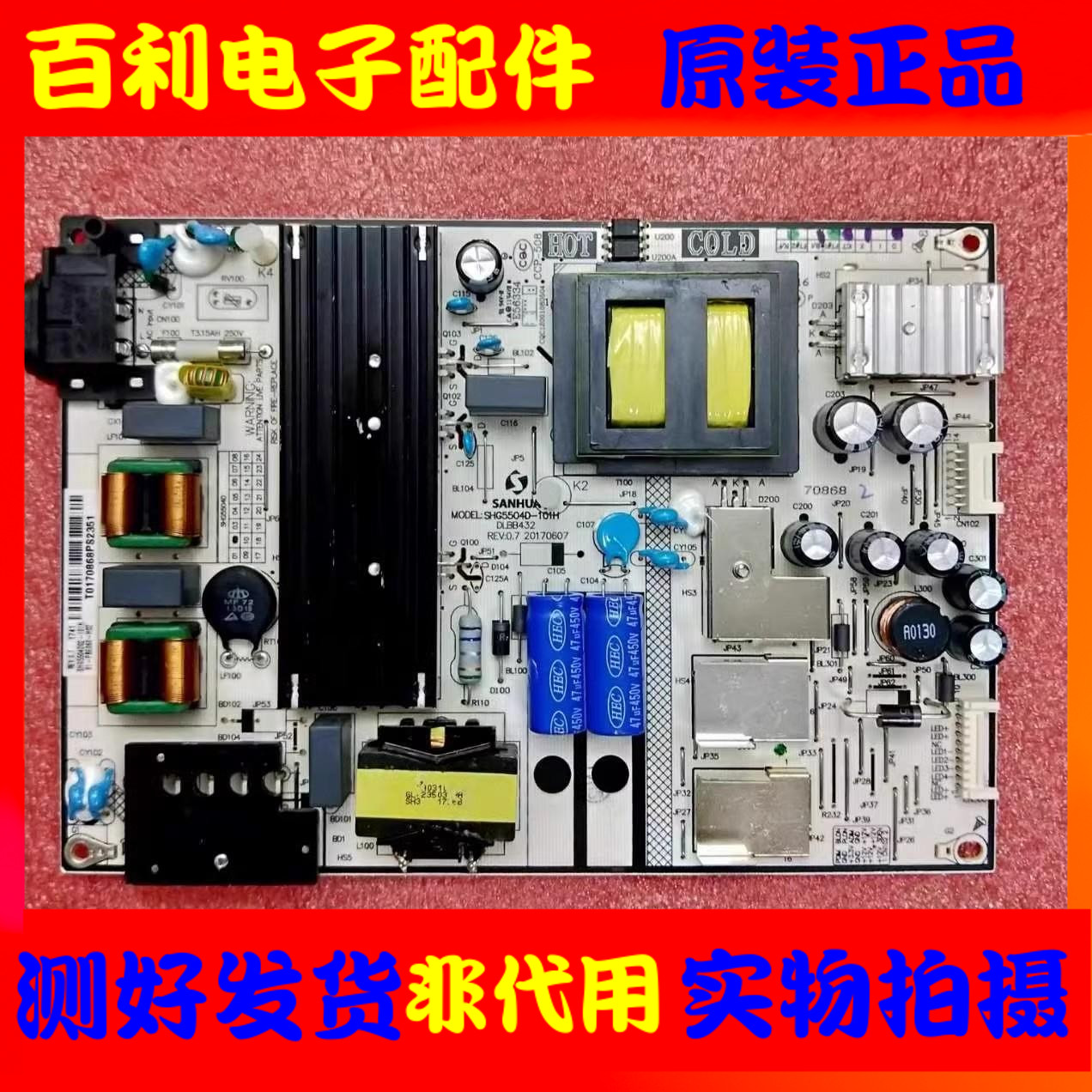 原装 TCL L60P2-UD 60A730U电源板SHG5504D-101H 81-PBE060-H02 电子元器件市场 显示屏/LCD液晶屏/LED屏/TFT屏 原图主图