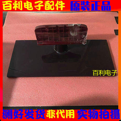 底座\台架\支架\座架配螺丝