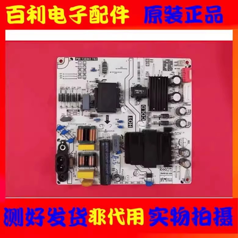 原装国美/GOME55GM8000S电源板