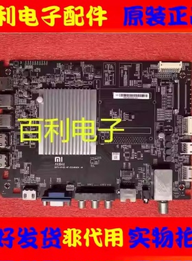 原装小米L49M2-AA主板DKTV-B-EE-AF-20140424-M配屏MI49TV (M15)