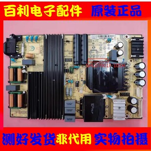 原装TCL D65A620U L65P2-UD 65A730U电源板SHLD7001F-101H