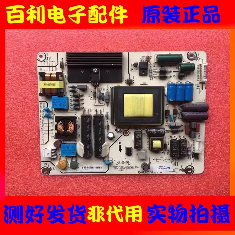原装海信液晶电视电源板现货