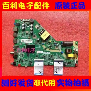 TCL 43S11F 43V6EA主板TT920F2 201-MT920F2K-03配屏PT430CT02-6